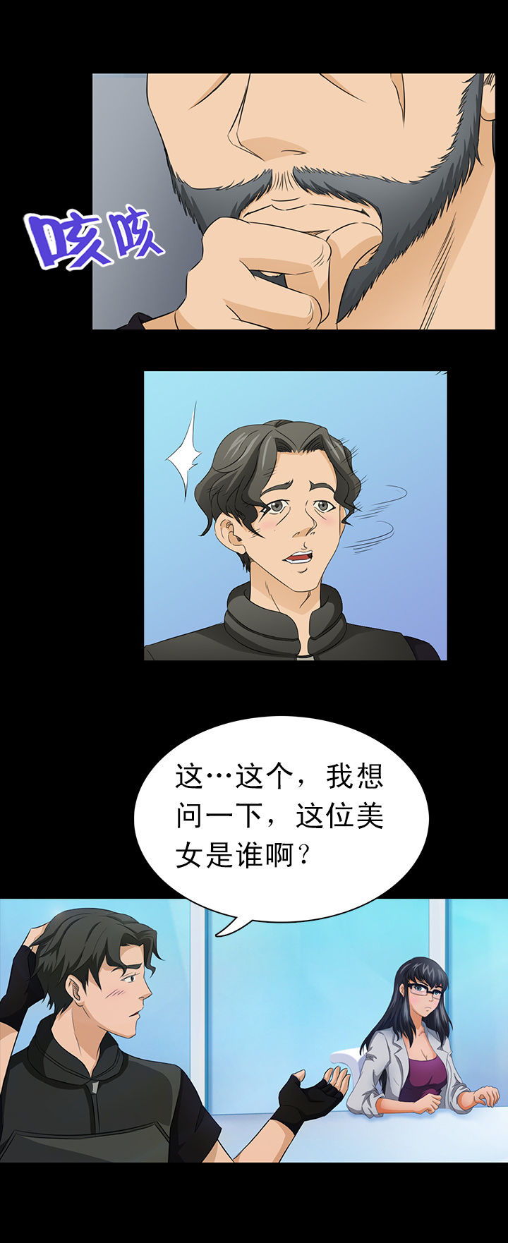 《净化者》漫画最新章节第1章：免费下拉式在线观看章节第【1】张图片