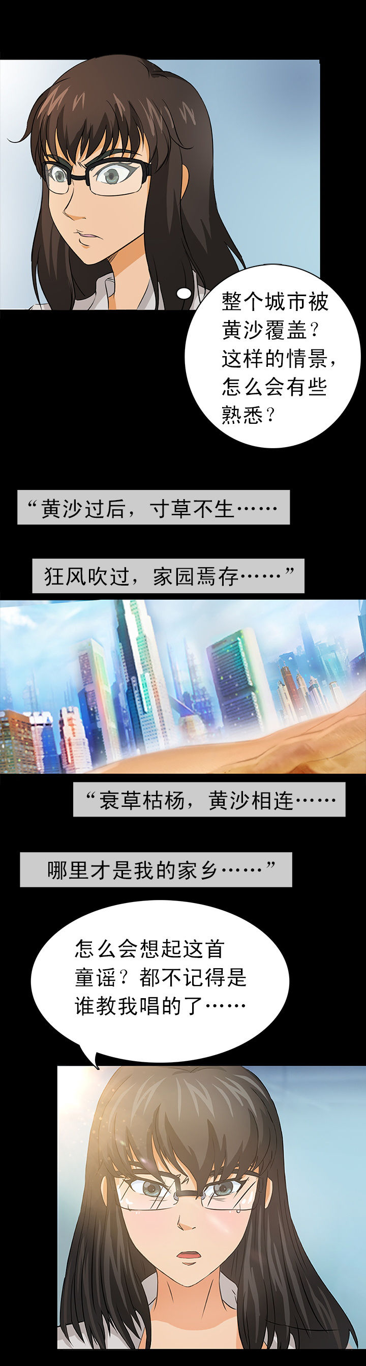 《净化者》漫画最新章节第1章：免费下拉式在线观看章节第【5】张图片