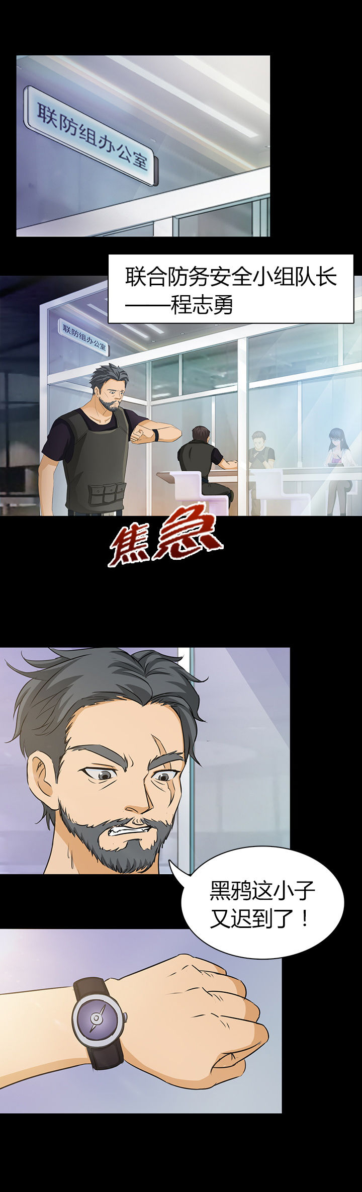 《净化者》漫画最新章节第1章：免费下拉式在线观看章节第【12】张图片