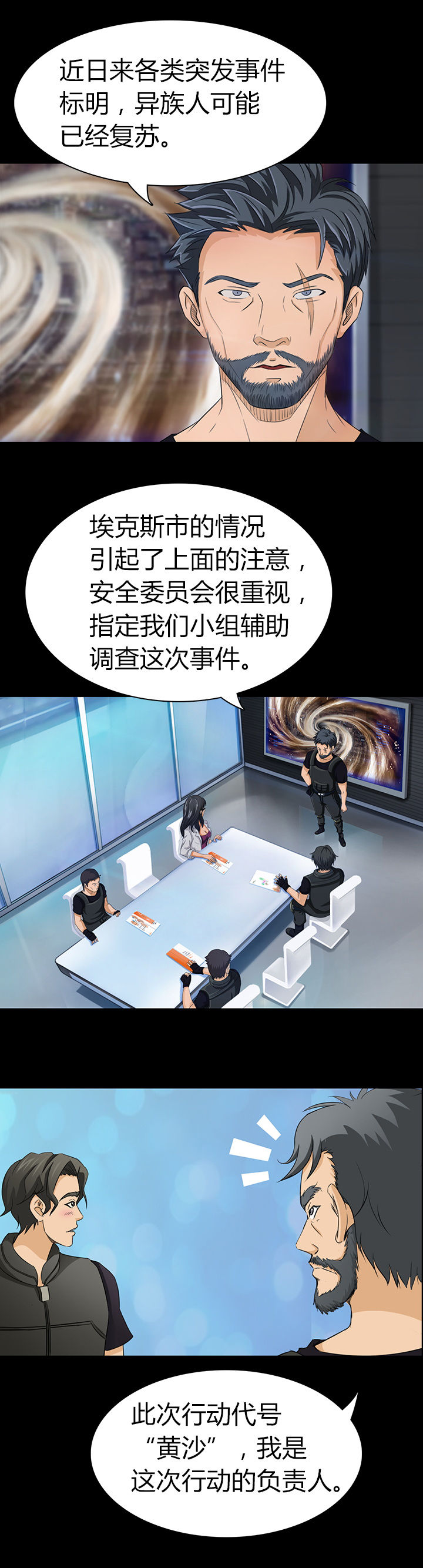 《净化者》漫画最新章节第1章：免费下拉式在线观看章节第【2】张图片