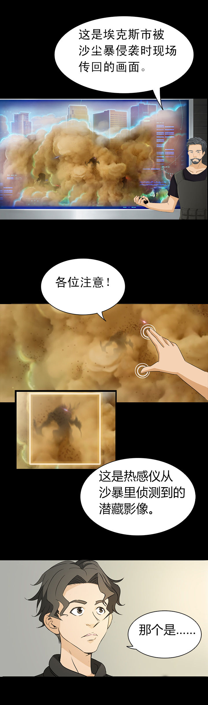 《净化者》漫画最新章节第1章：免费下拉式在线观看章节第【9】张图片