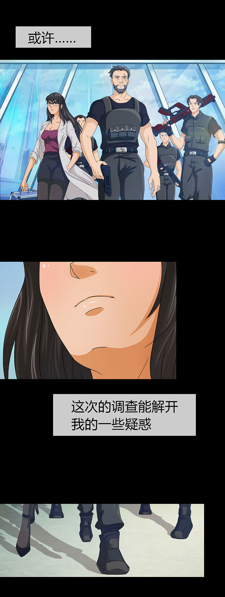 《净化者》漫画最新章节第2章：免费下拉式在线观看章节第【3】张图片