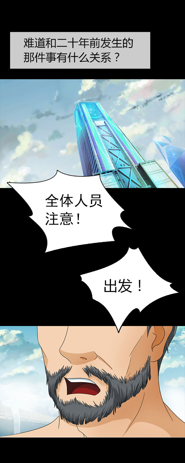 《净化者》漫画最新章节第2章：免费下拉式在线观看章节第【4】张图片