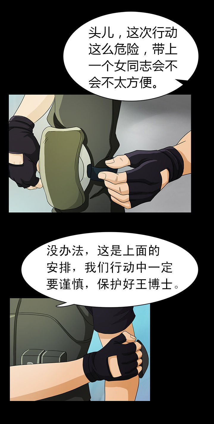 《净化者》漫画最新章节第2章：免费下拉式在线观看章节第【8】张图片