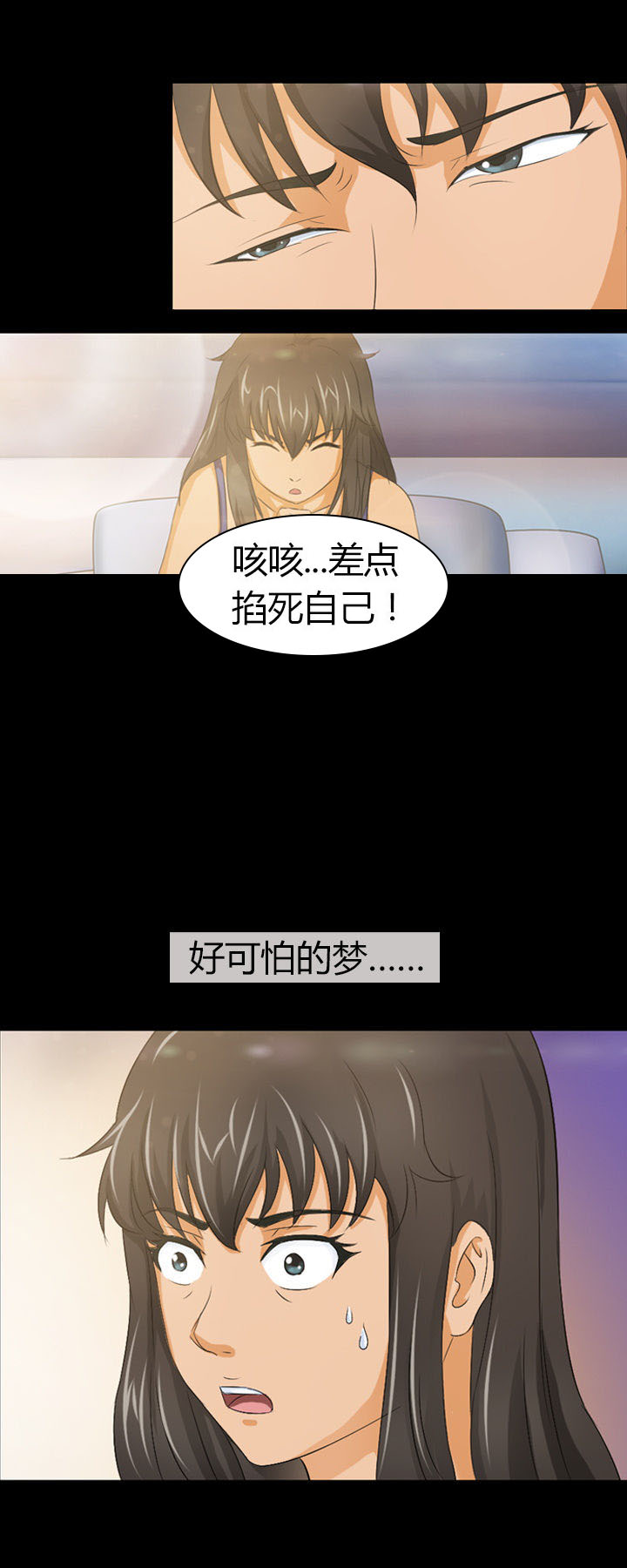 《净化者》漫画最新章节第7章：免费下拉式在线观看章节第【11】张图片