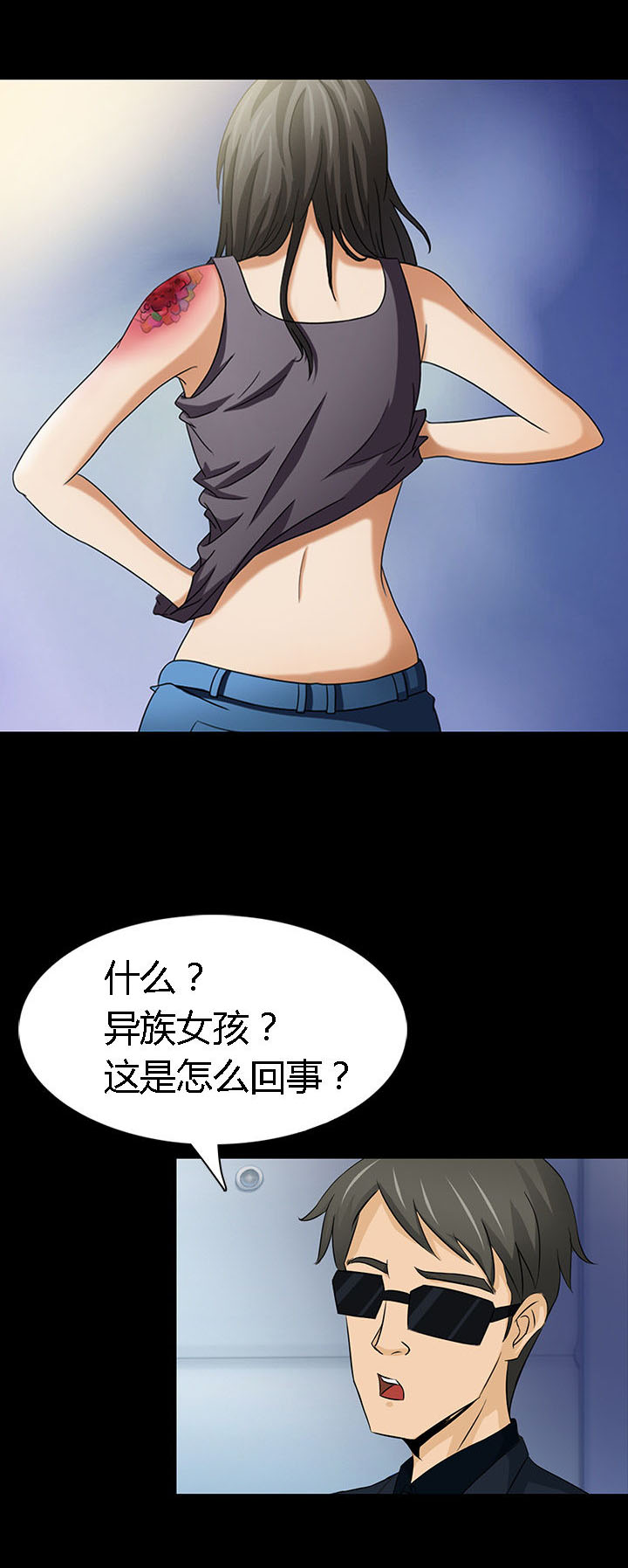 《净化者》漫画最新章节第9章：免费下拉式在线观看章节第【4】张图片