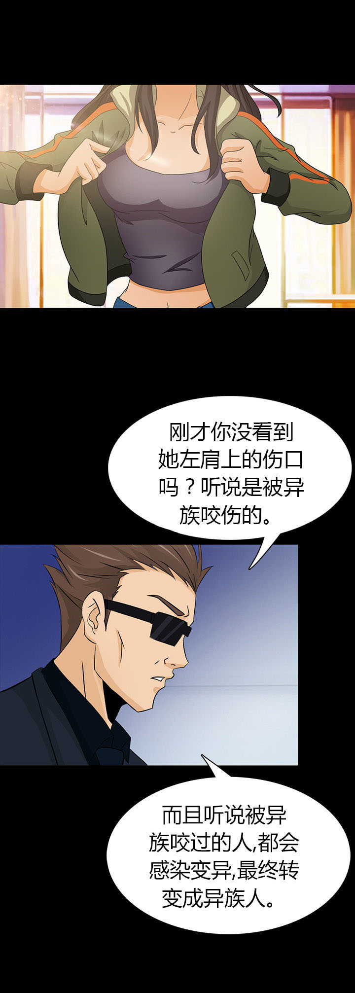 《净化者》漫画最新章节第9章：免费下拉式在线观看章节第【3】张图片