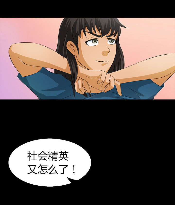 《净化者》漫画最新章节第9章：免费下拉式在线观看章节第【6】张图片