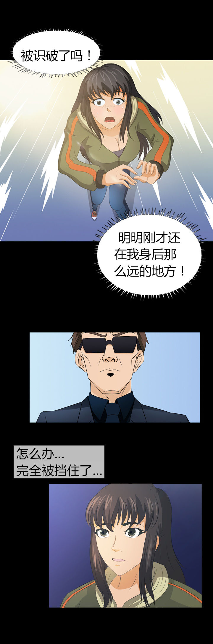 《净化者》漫画最新章节第10章：免费下拉式在线观看章节第【12】张图片