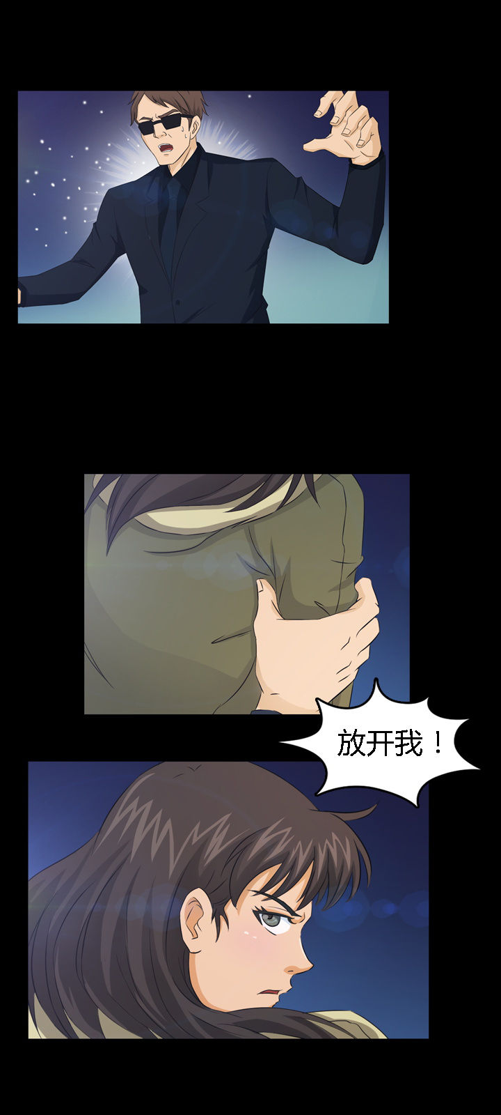 《净化者》漫画最新章节第10章：免费下拉式在线观看章节第【9】张图片