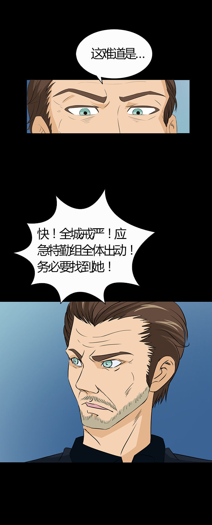 《净化者》漫画最新章节第11章：免费下拉式在线观看章节第【1】张图片