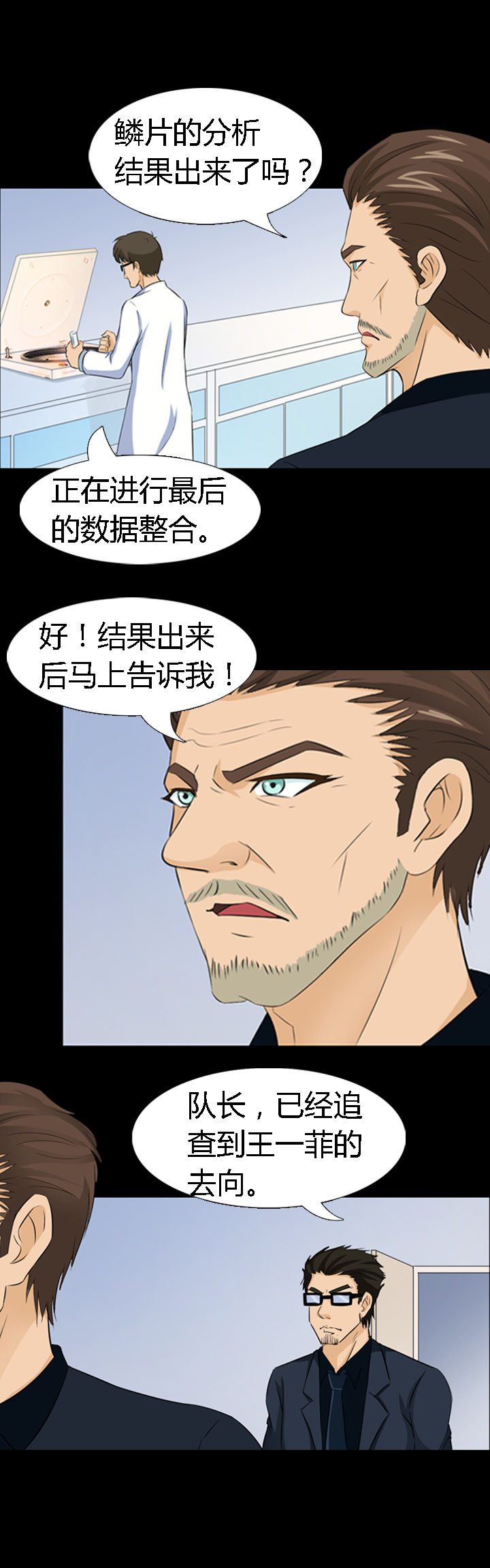 《净化者》漫画最新章节第13章：免费下拉式在线观看章节第【3】张图片