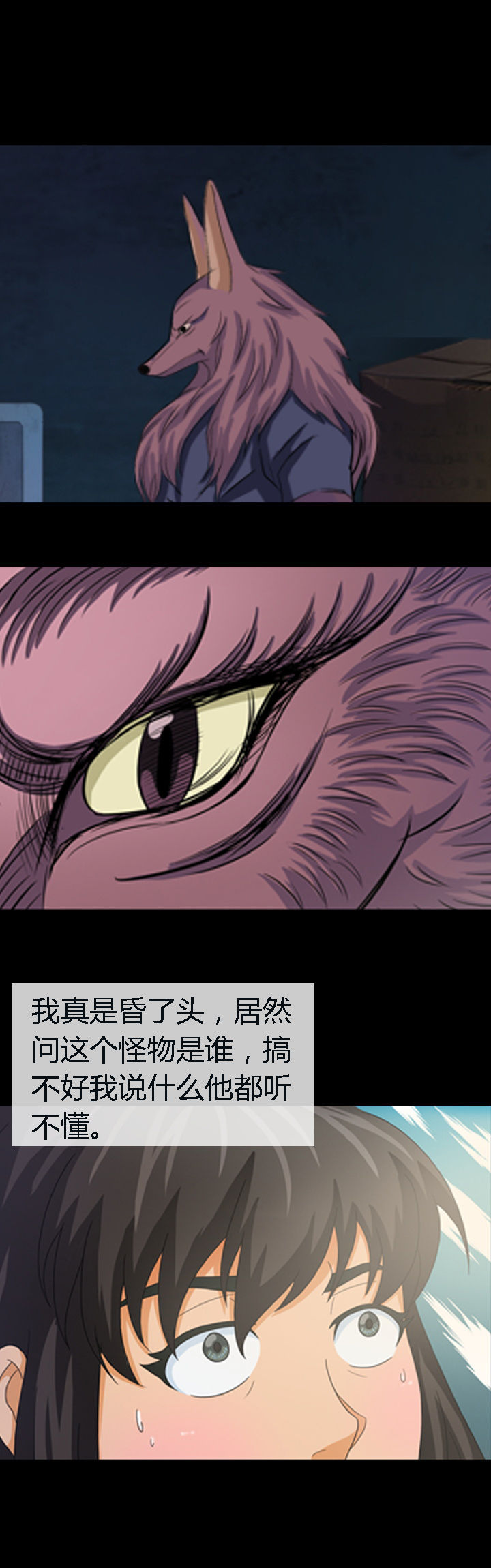 《净化者》漫画最新章节第13章：免费下拉式在线观看章节第【11】张图片