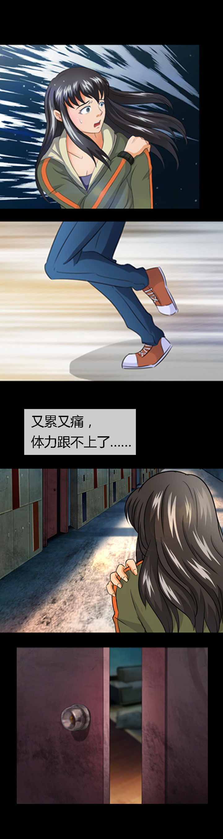 《净化者》漫画最新章节第14章：免费下拉式在线观看章节第【13】张图片