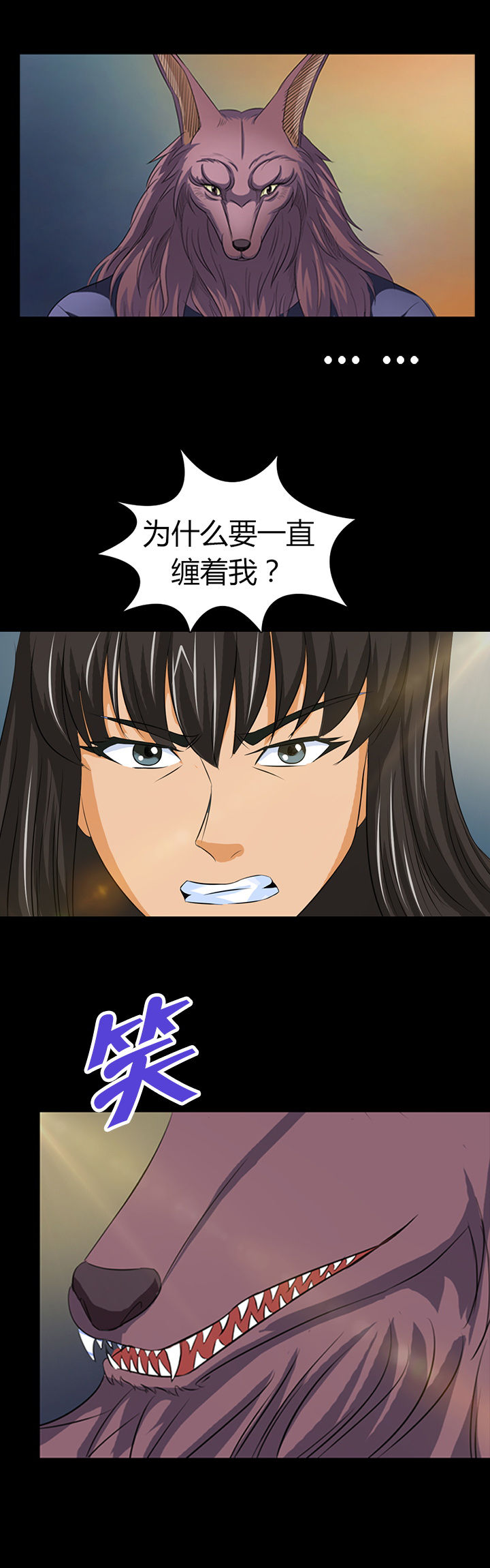 《净化者》漫画最新章节第15章：免费下拉式在线观看章节第【1】张图片