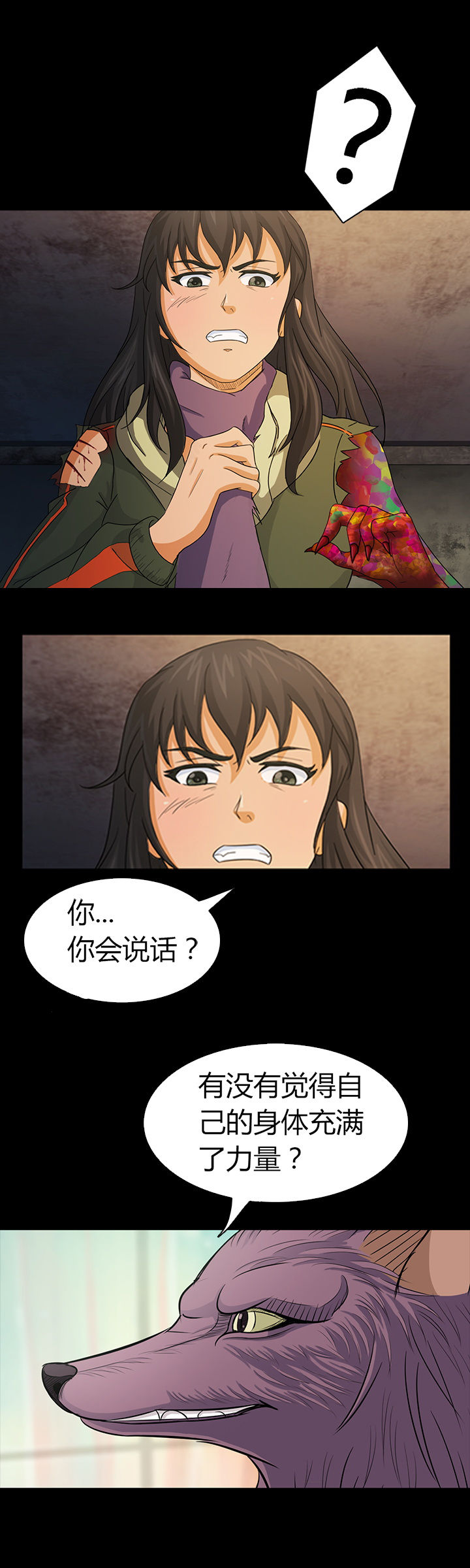 《净化者》漫画最新章节第16章：免费下拉式在线观看章节第【9】张图片