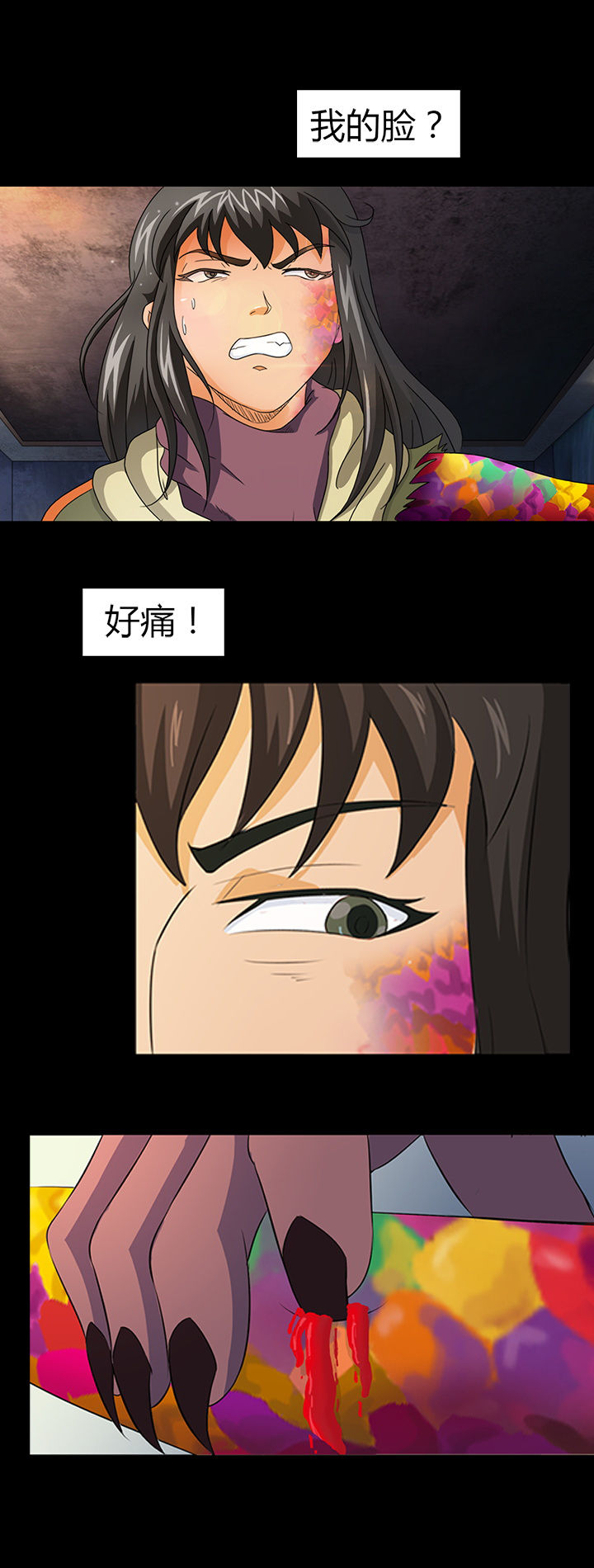 《净化者》漫画最新章节第16章：免费下拉式在线观看章节第【3】张图片