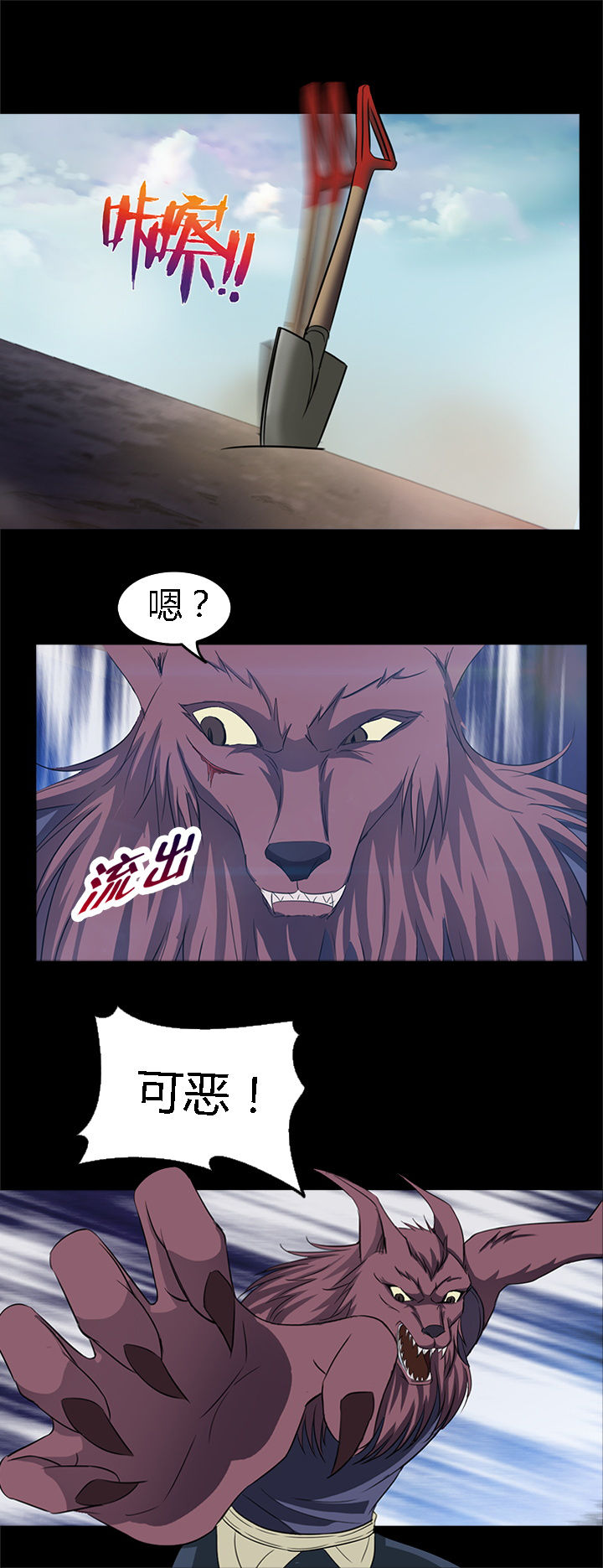 《净化者》漫画最新章节第22章：免费下拉式在线观看章节第【10】张图片