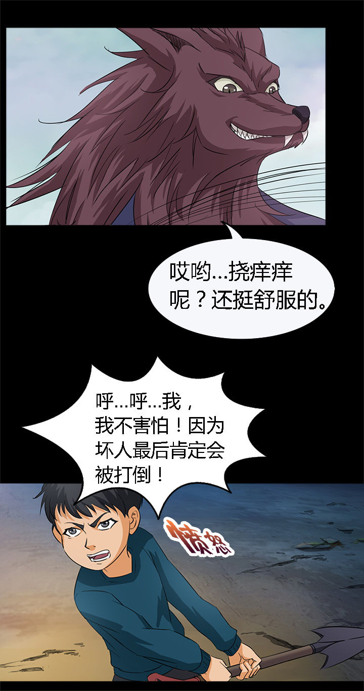 《净化者》漫画最新章节第22章：免费下拉式在线观看章节第【12】张图片