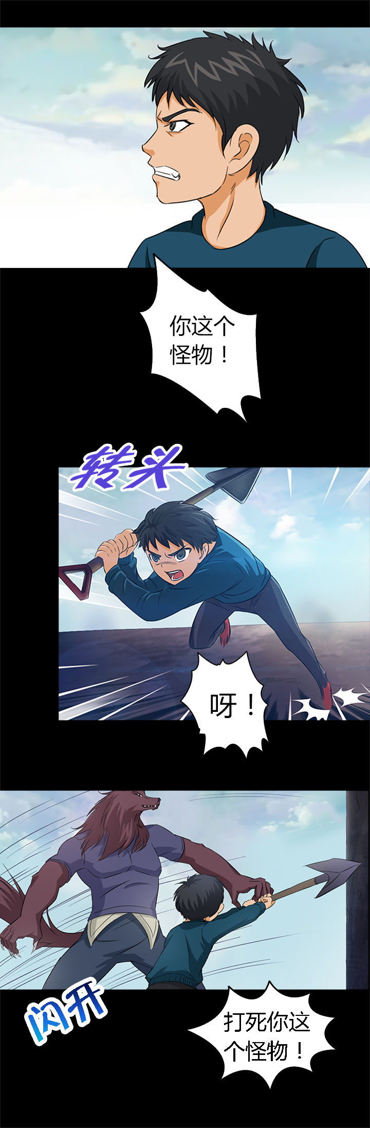 《净化者》漫画最新章节第22章：免费下拉式在线观看章节第【13】张图片