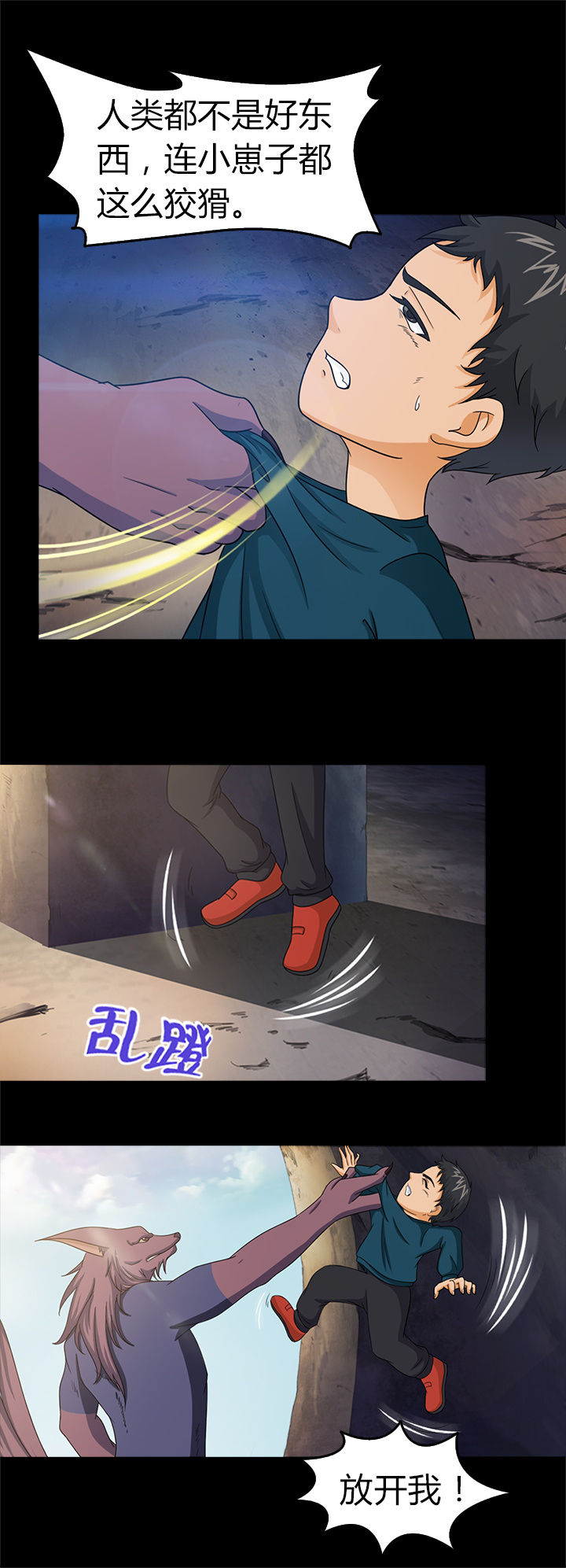 《净化者》漫画最新章节第22章：免费下拉式在线观看章节第【9】张图片