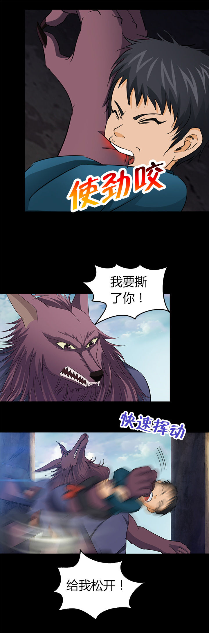 《净化者》漫画最新章节第22章：免费下拉式在线观看章节第【6】张图片