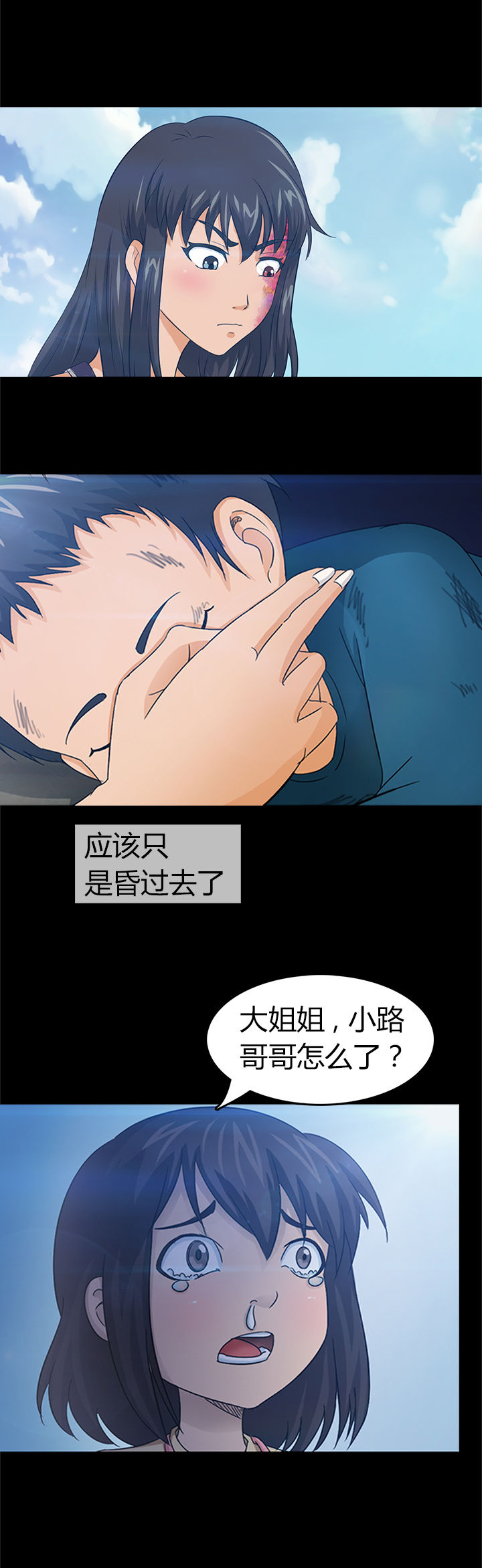 《净化者》漫画最新章节第25章：免费下拉式在线观看章节第【13】张图片