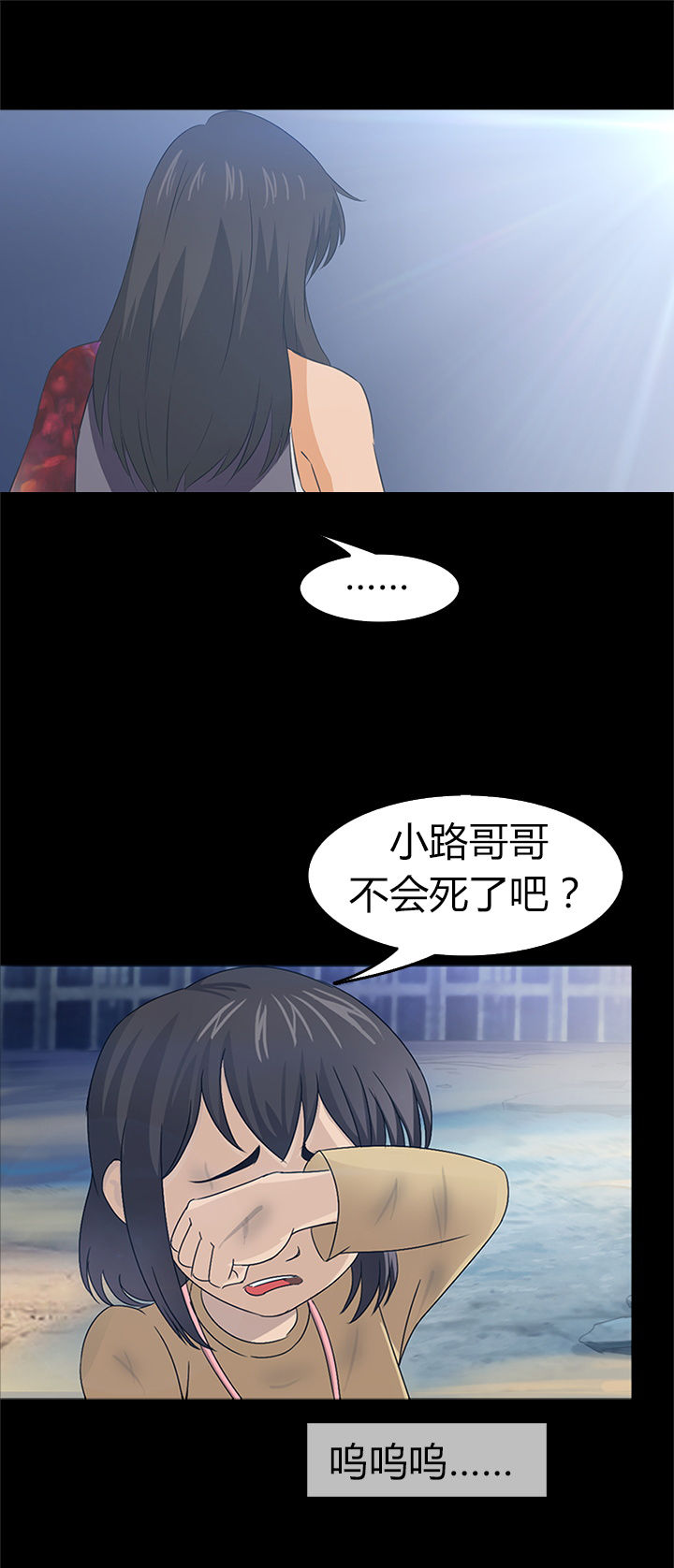 《净化者》漫画最新章节第25章：免费下拉式在线观看章节第【12】张图片