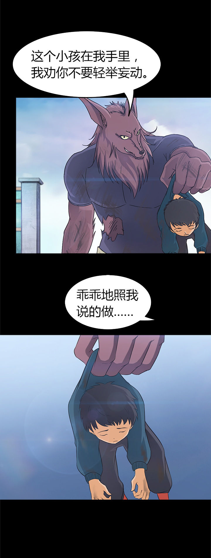 《净化者》漫画最新章节第25章：免费下拉式在线观看章节第【5】张图片