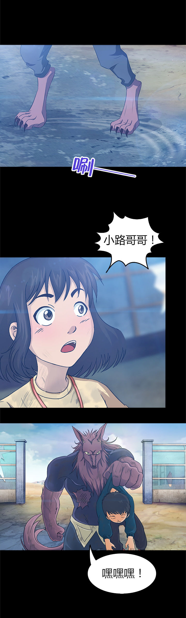 《净化者》漫画最新章节第25章：免费下拉式在线观看章节第【7】张图片