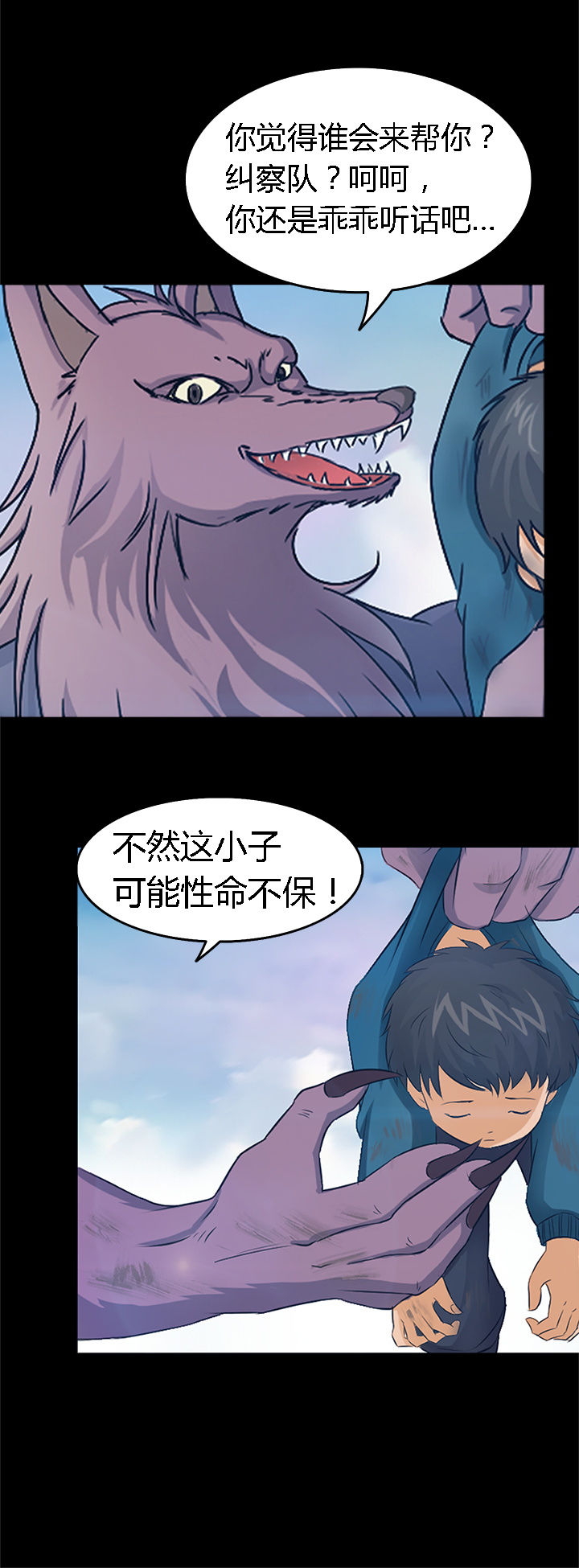 《净化者》漫画最新章节第25章：免费下拉式在线观看章节第【1】张图片