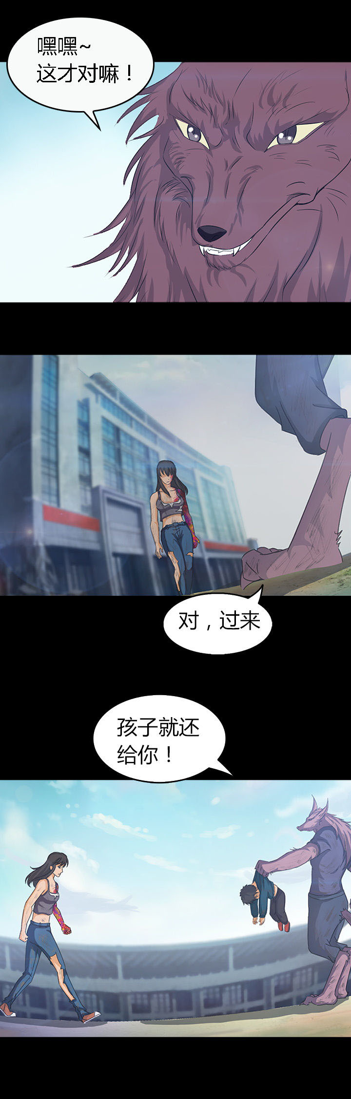 《净化者》漫画最新章节第26章：免费下拉式在线观看章节第【13】张图片