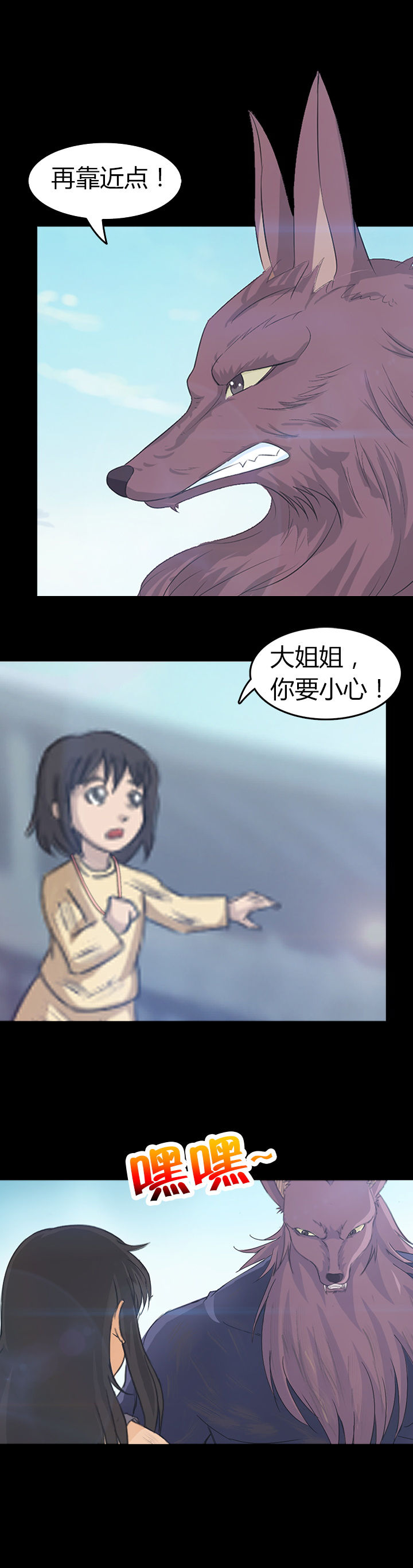 《净化者》漫画最新章节第26章：免费下拉式在线观看章节第【12】张图片