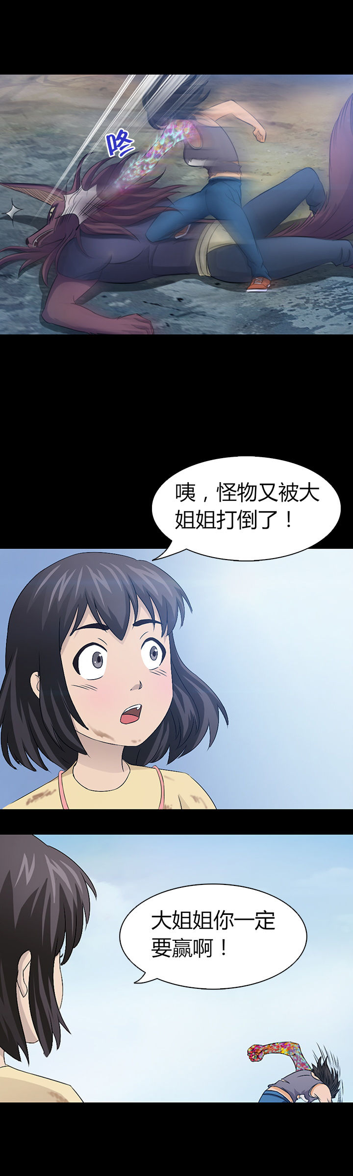 《净化者》漫画最新章节第27章：免费下拉式在线观看章节第【11】张图片