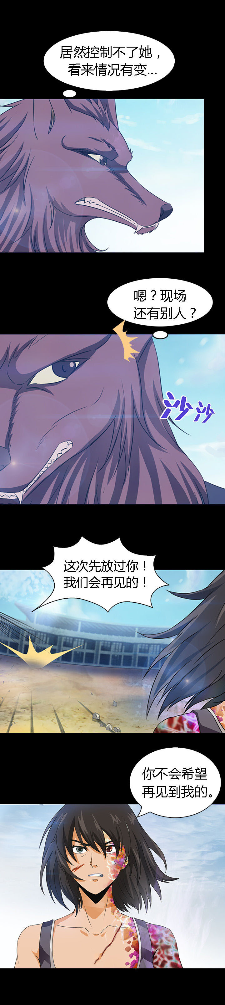 《净化者》漫画最新章节第28章：免费下拉式在线观看章节第【20】张图片