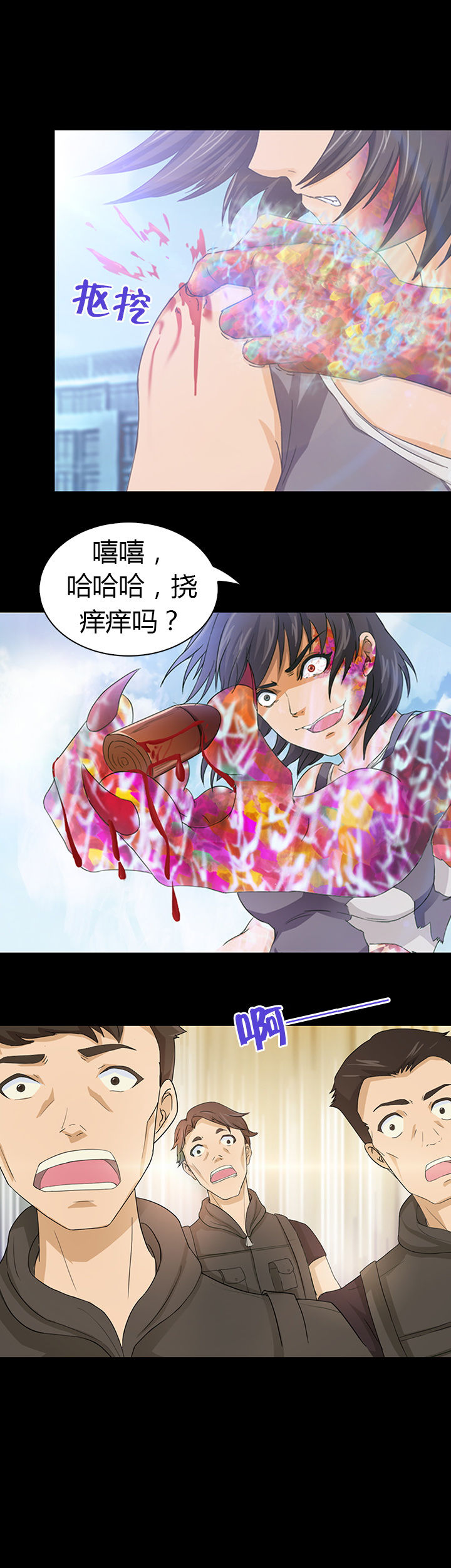 《净化者》漫画最新章节第28章：免费下拉式在线观看章节第【7】张图片