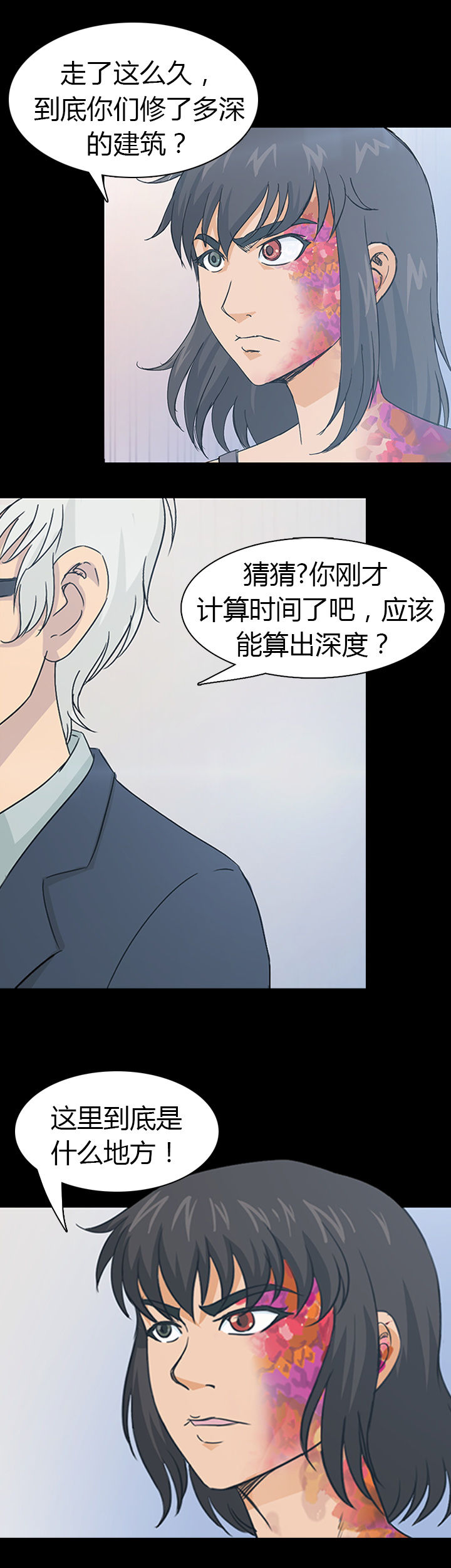 《净化者》漫画最新章节第31章：免费下拉式在线观看章节第【8】张图片