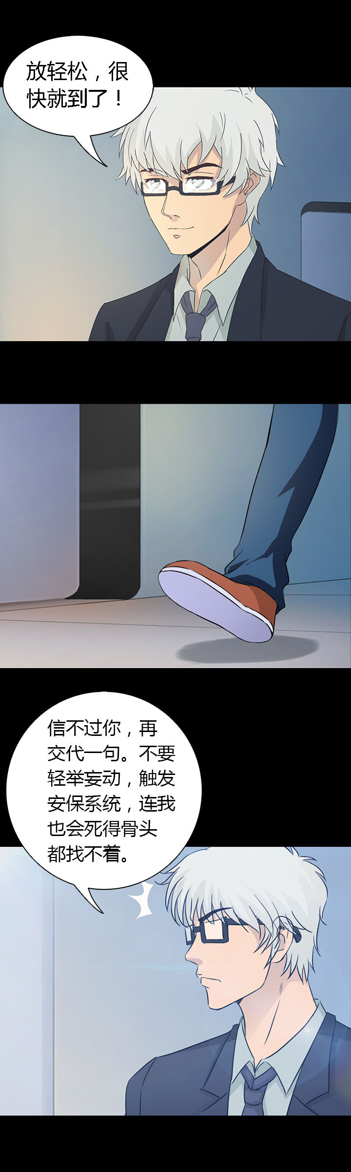 《净化者》漫画最新章节第31章：免费下拉式在线观看章节第【14】张图片