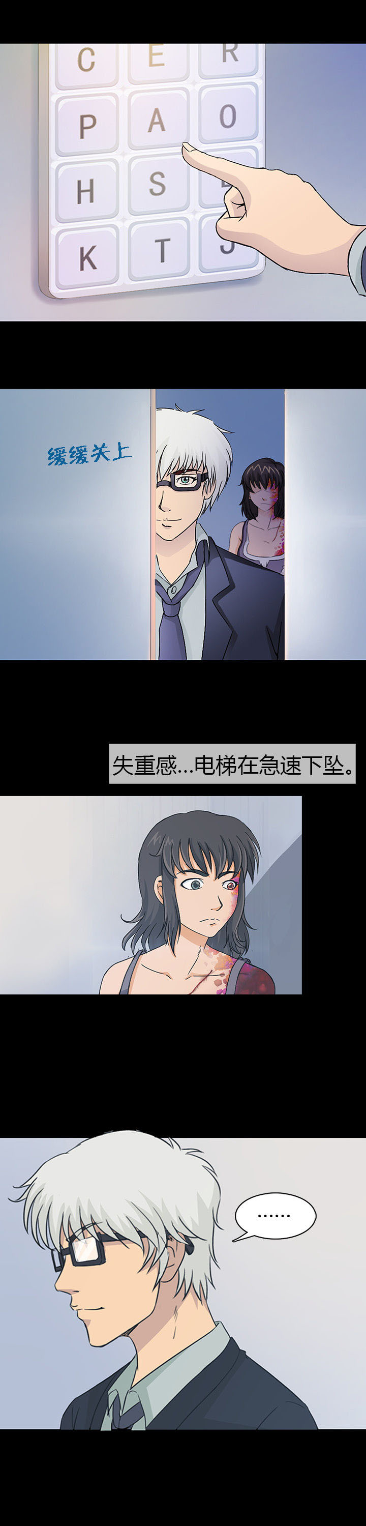 《净化者》漫画最新章节第31章：免费下拉式在线观看章节第【9】张图片