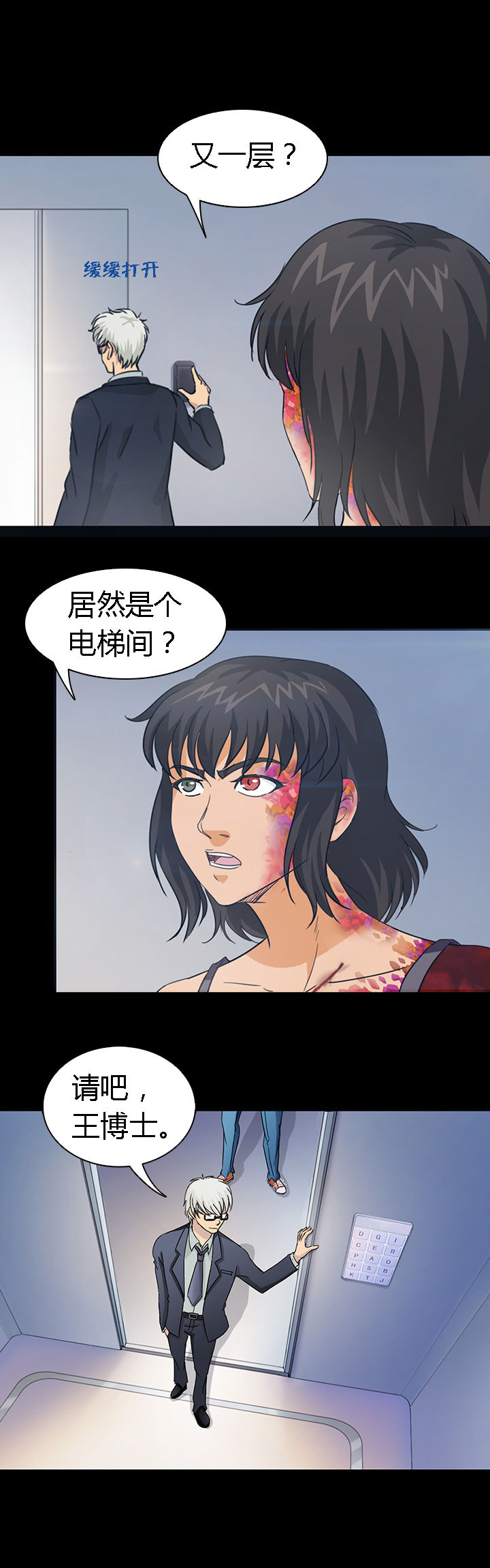 《净化者》漫画最新章节第31章：免费下拉式在线观看章节第【10】张图片