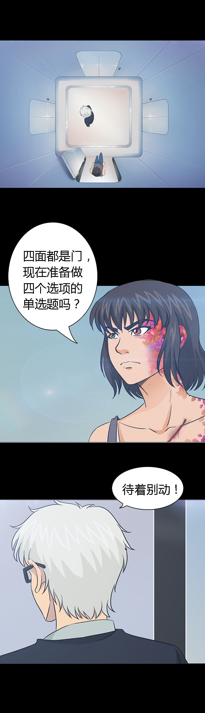 《净化者》漫画最新章节第31章：免费下拉式在线观看章节第【12】张图片