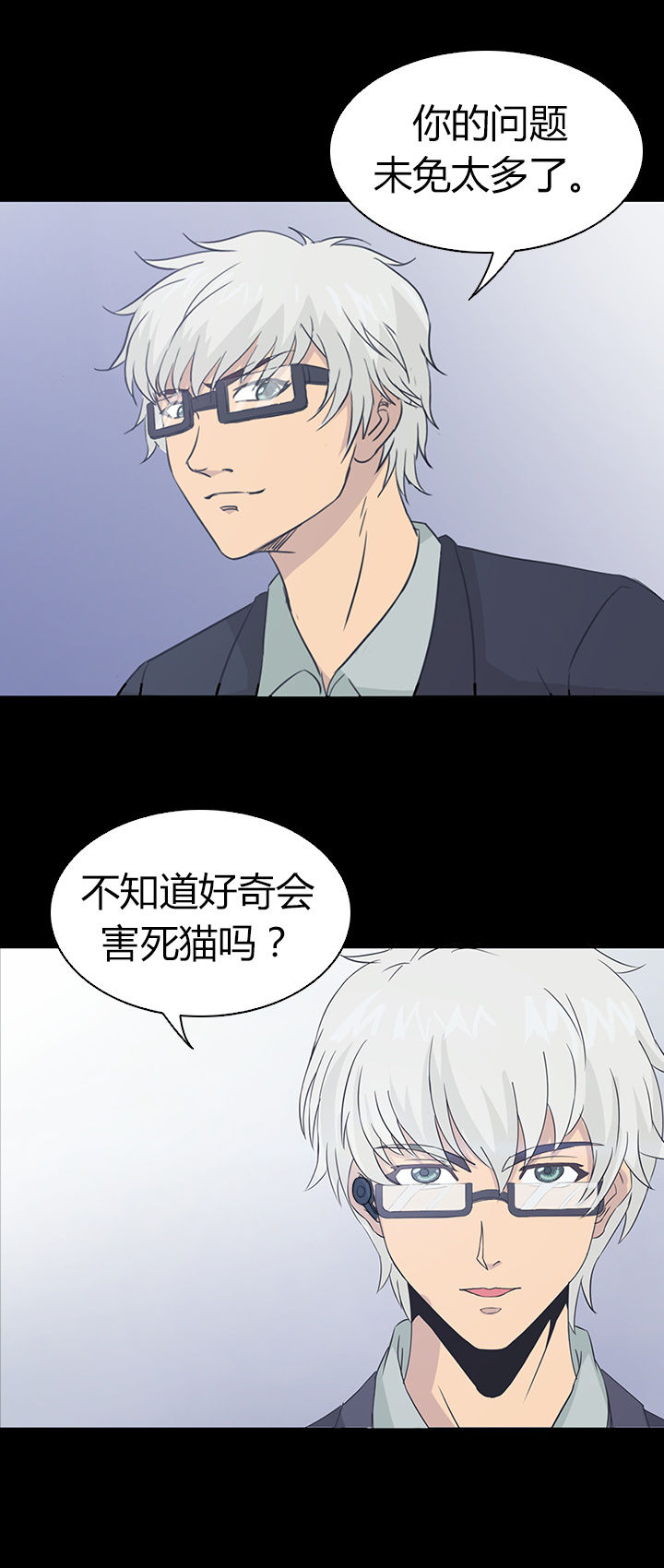 《净化者》漫画最新章节第31章：免费下拉式在线观看章节第【7】张图片