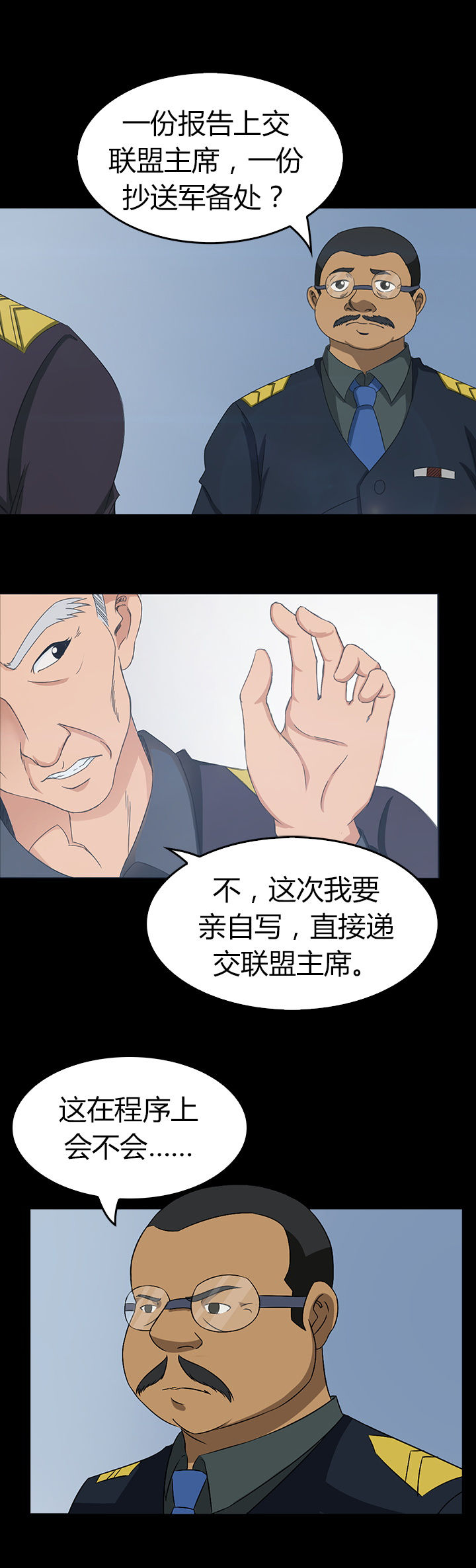 《净化者》漫画最新章节第33章：免费下拉式在线观看章节第【8】张图片