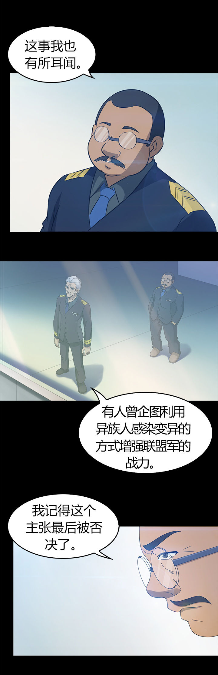 《净化者》漫画最新章节第33章：免费下拉式在线观看章节第【6】张图片