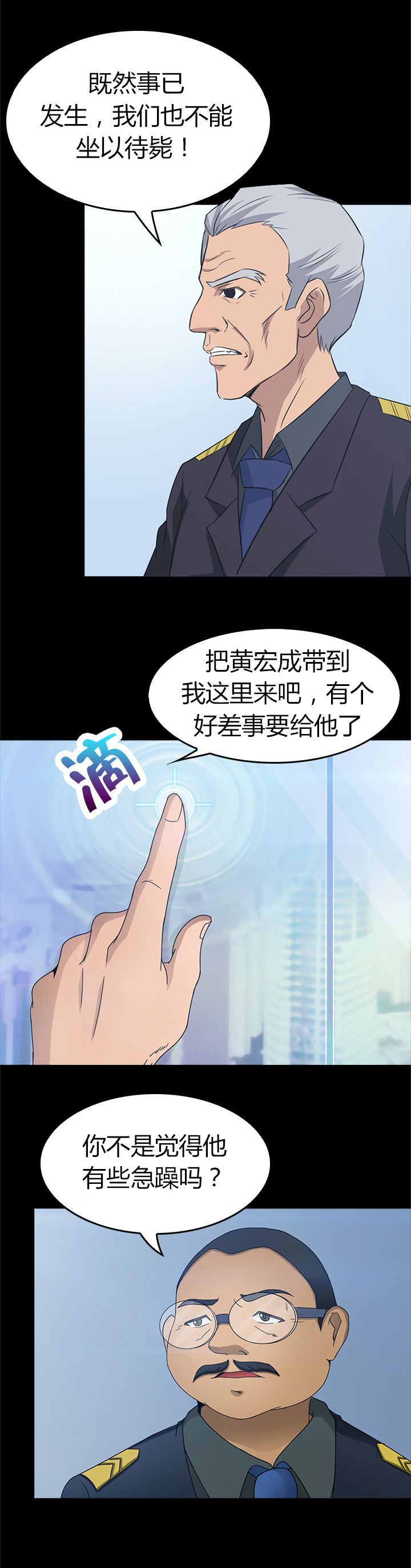 《净化者》漫画最新章节第33章：免费下拉式在线观看章节第【3】张图片