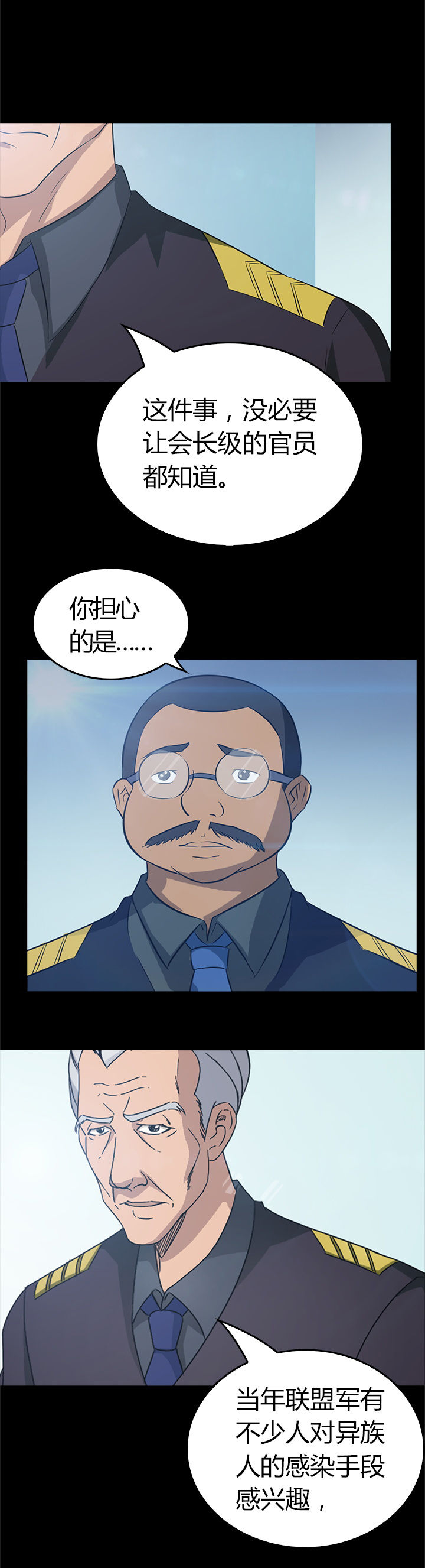 《净化者》漫画最新章节第33章：免费下拉式在线观看章节第【7】张图片