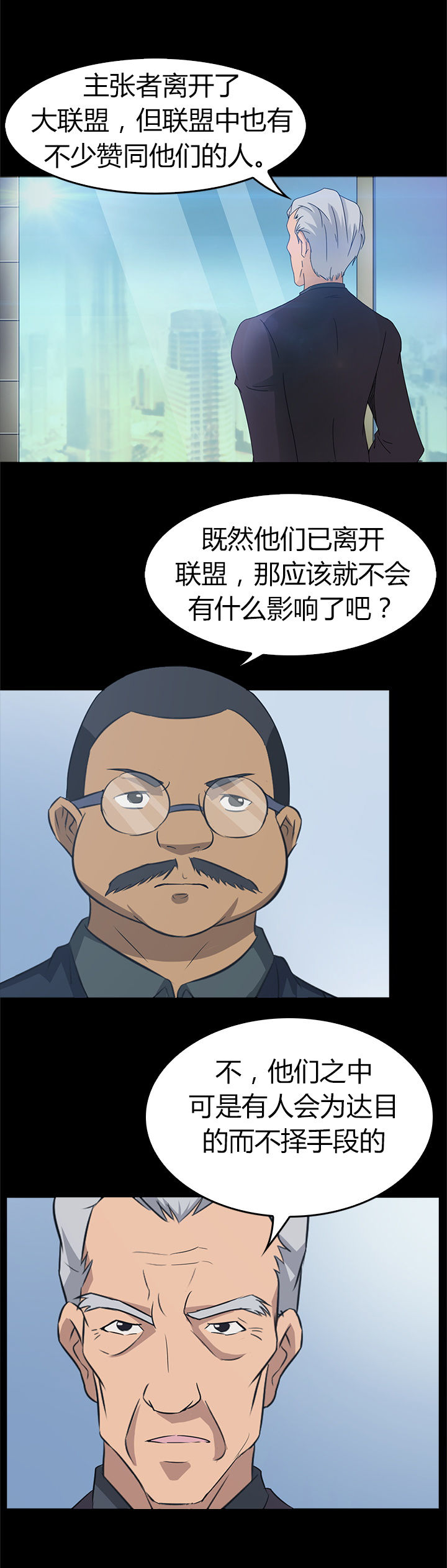 《净化者》漫画最新章节第33章：免费下拉式在线观看章节第【5】张图片