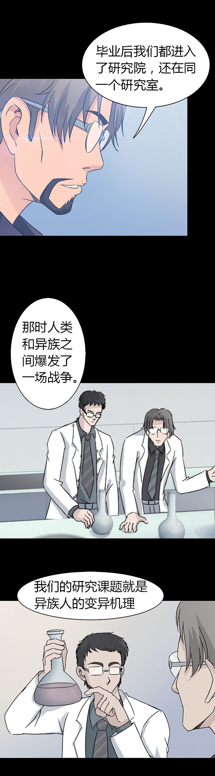 《净化者》漫画最新章节第34章：免费下拉式在线观看章节第【3】张图片