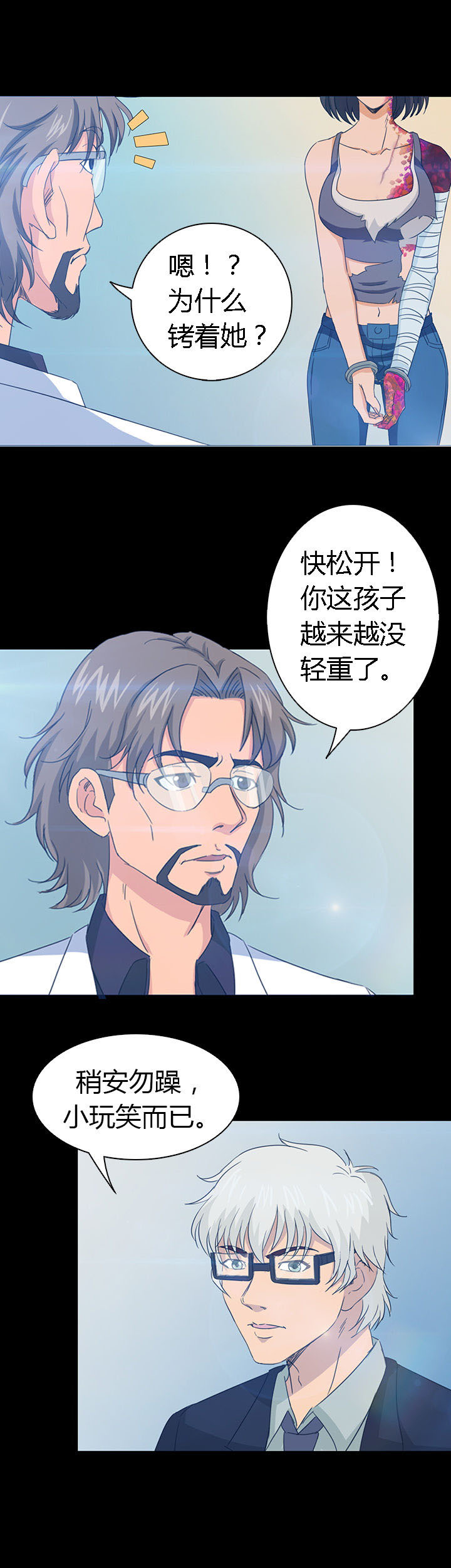 《净化者》漫画最新章节第34章：免费下拉式在线观看章节第【11】张图片