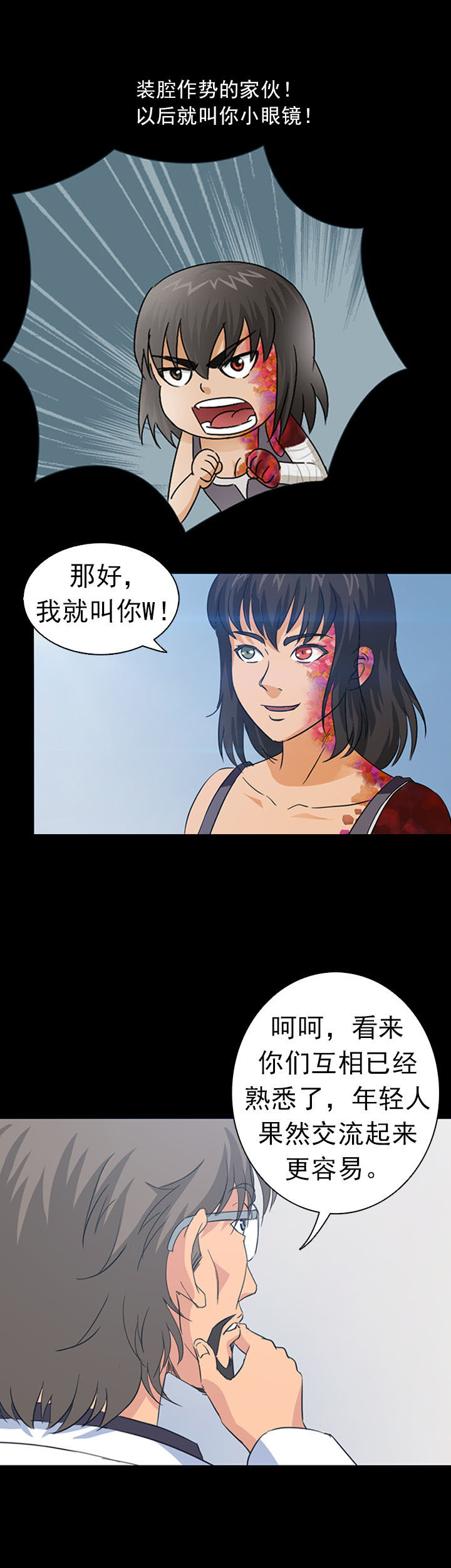 《净化者》漫画最新章节第34章：免费下拉式在线观看章节第【7】张图片